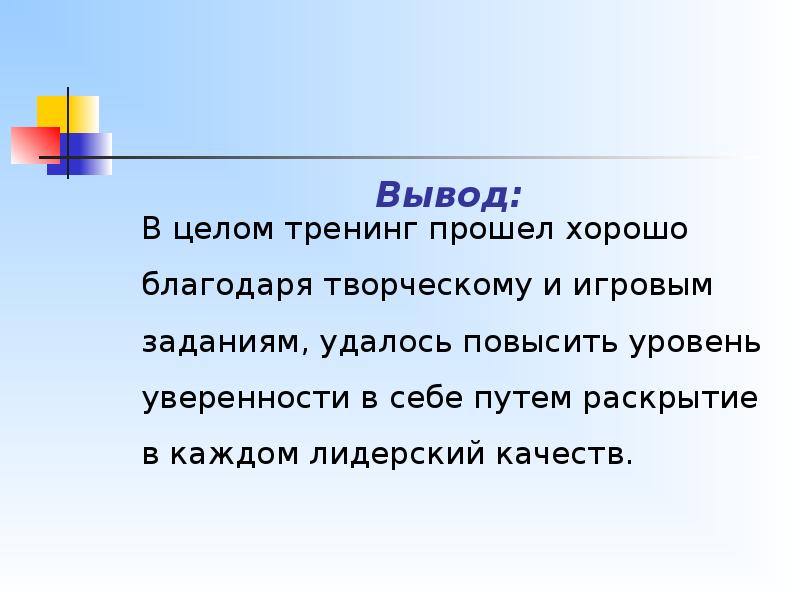 Благодаря хорошему результату в