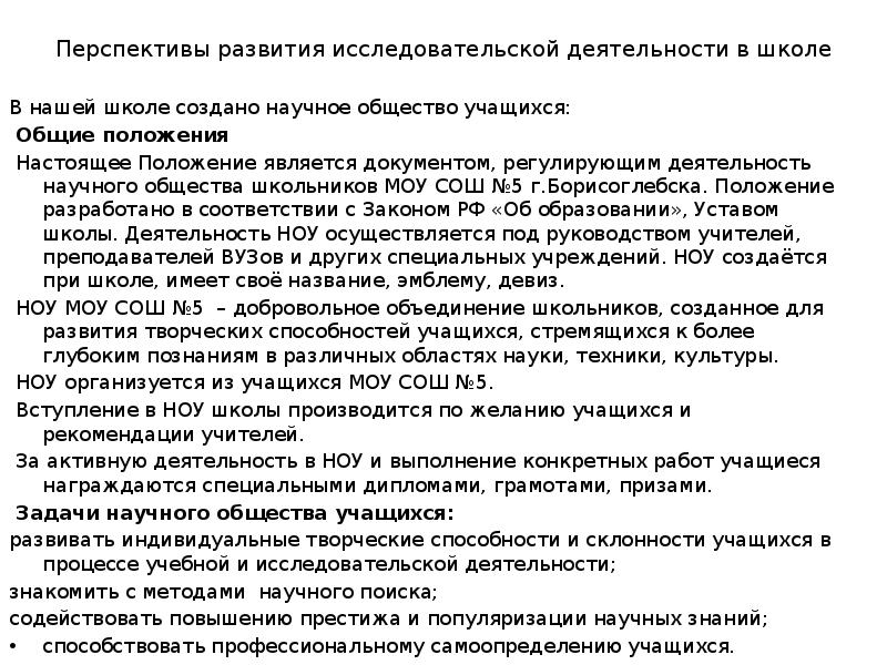 Положение является. Какие документы создаются для научной деятельности.