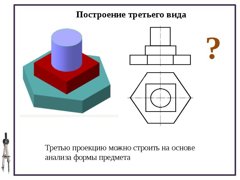 3 проекции детали на чертеже