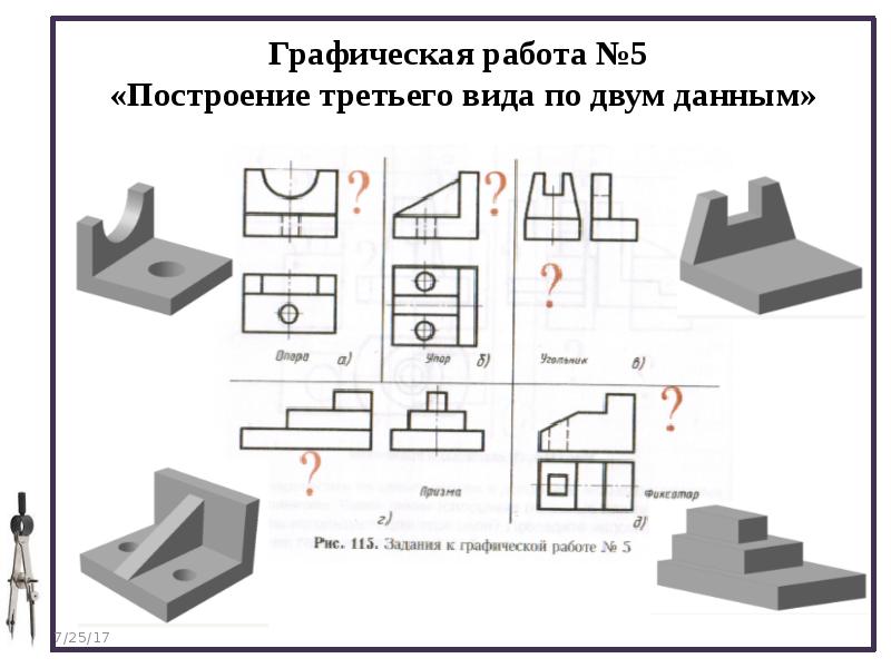 Порядок построения изображений на чертежах