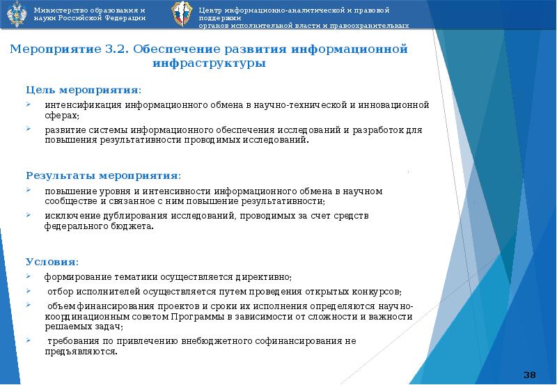 Мероприятие целью которых является повышение качества