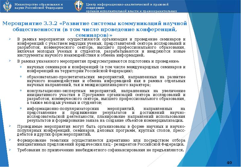 В том числе проведение. Средства из резервного фонда выделяются на. В том числе проведение. Инструкция о мерах пожарной безопасности. Формы работы с одаренными детьми.