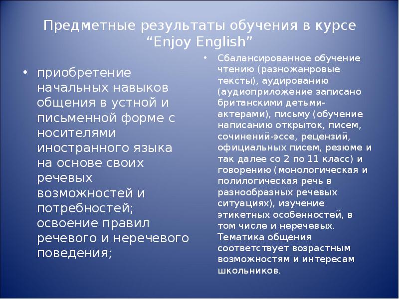 Предметные результаты обучения. Обнаружение угроз. Средства обнаружения угроз.