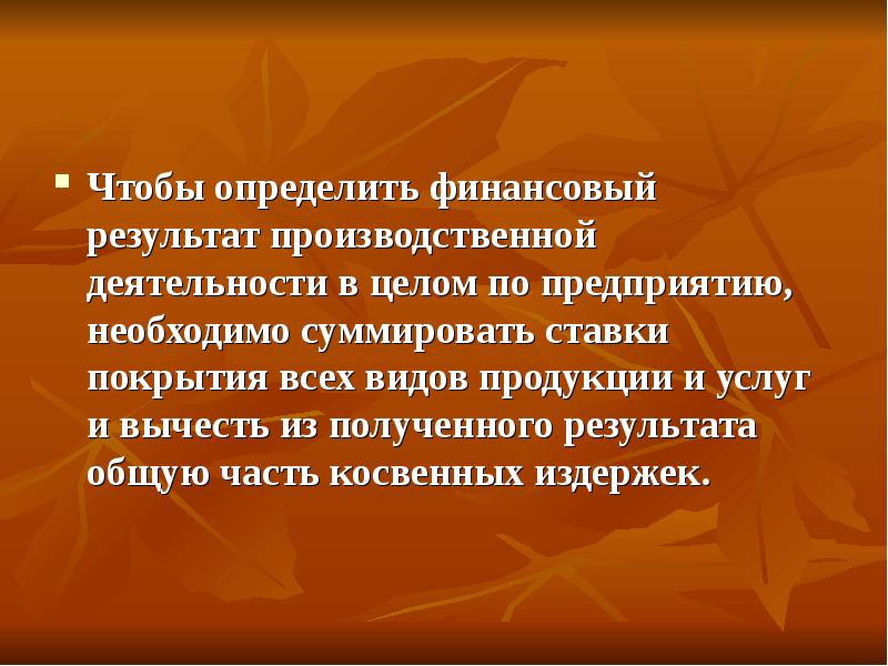 Производственный результат. Результаты производственной деятельности.