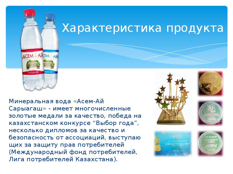 Вода Сарыагаш