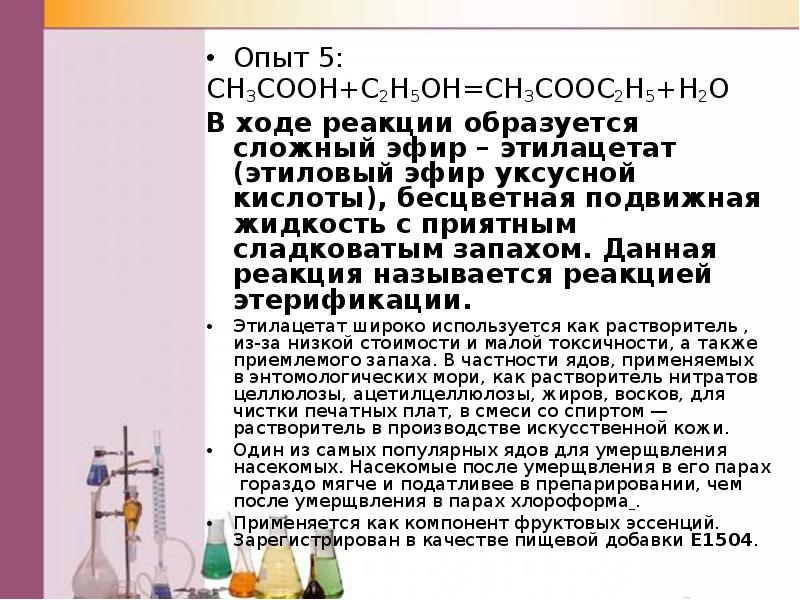 Реакции между двумя сложными. Какая реакция называется реакцией поликонденсации. Качественный анализ в аналитической химии. Что называют химической реакцией. Присоединение молекул.