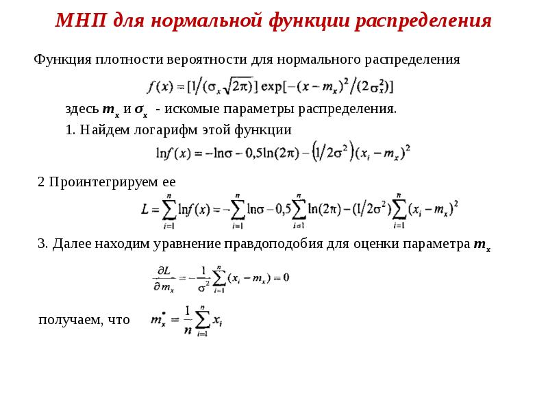 Условная функция плотности