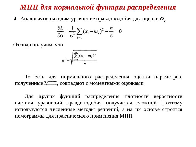 Эмпирическая функция распределения презентация