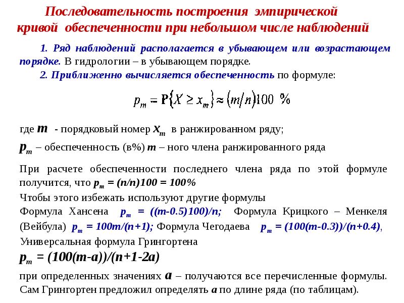 Оценка параметров распределения