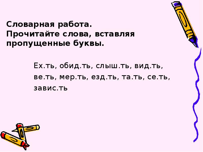 лицо слова читал