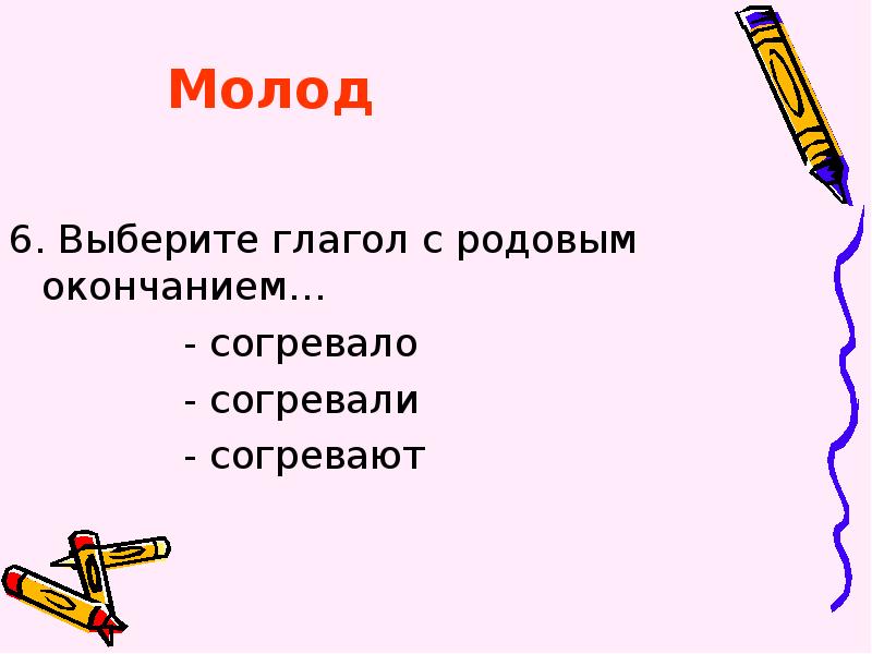 Трактор что делает подобрать глаголы. Какой глагол можно подобрать к слову сказка.