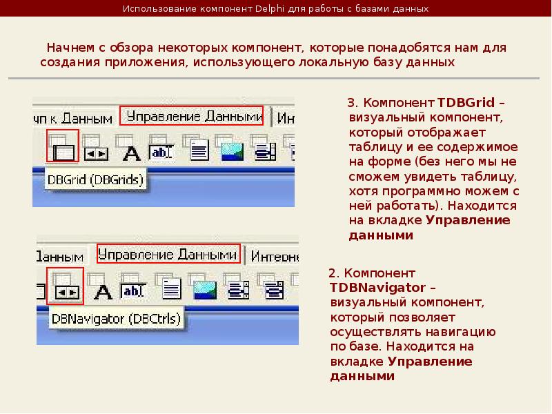 10 баз данных