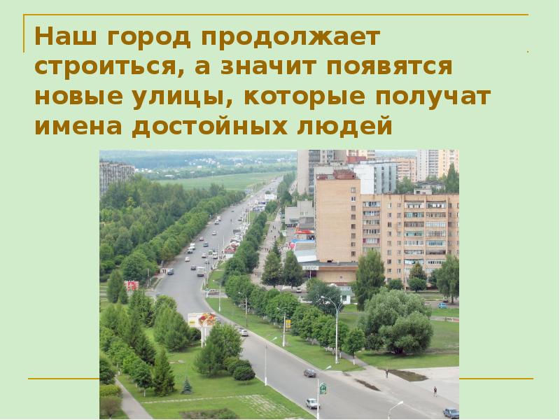 Презентация город железногорск красноярский край