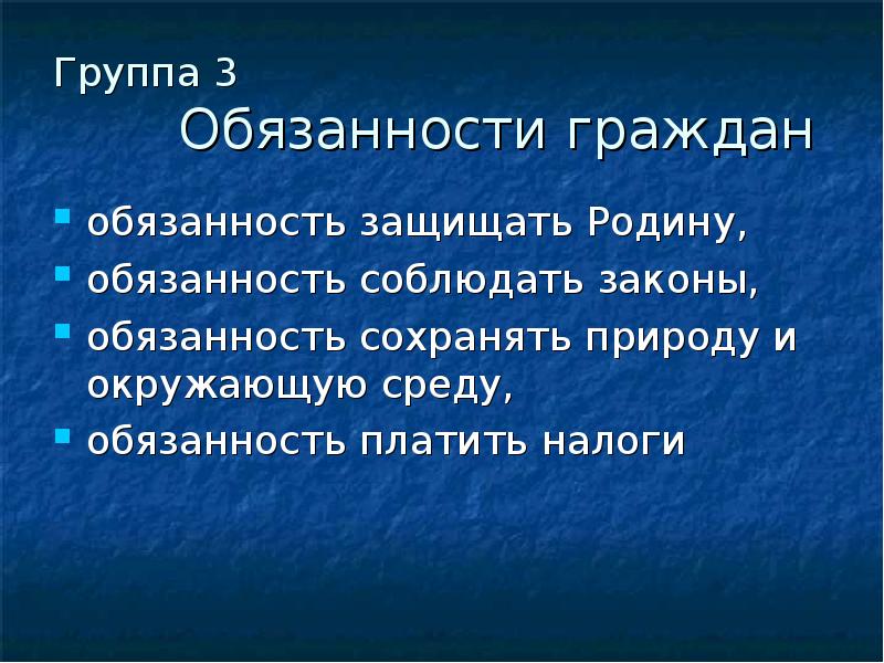 Обязанность защищать. РФ воспользовалась концептом «обязанность защищать»?.