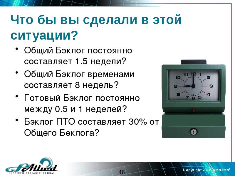 какую часть составляет. какую часть часа. какую часть часа составляет 12 минут. один процент от часа. треть суток.