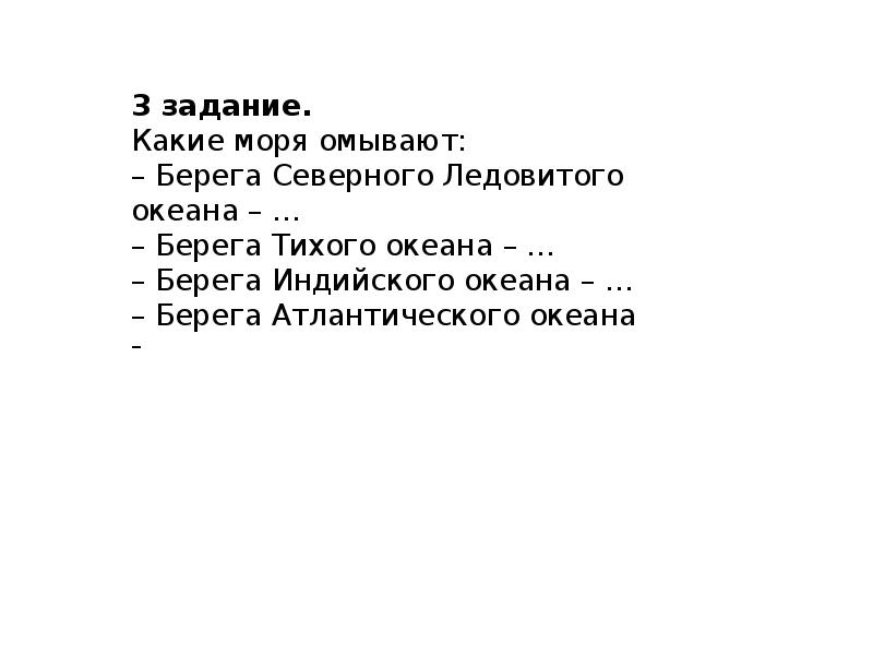 Географическое положение евразии план