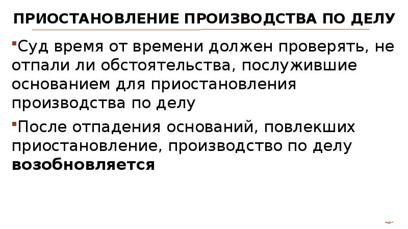 Презентация по судебному делу