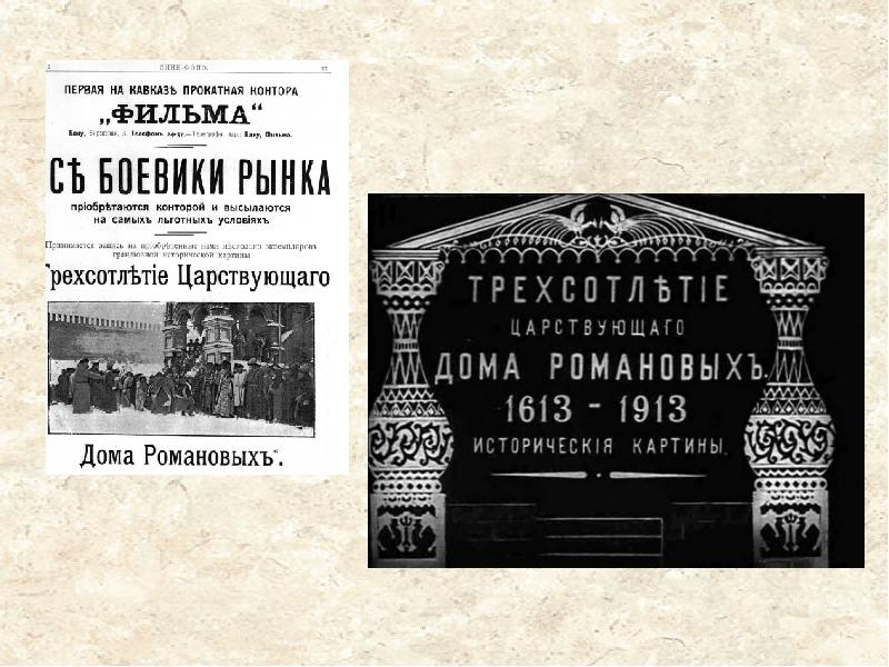 Кинематограф 20 века в россии презентация