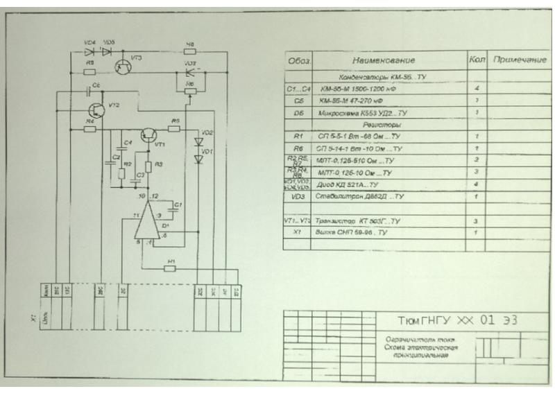 Схема электрическая принципиальная спецификация элементов
