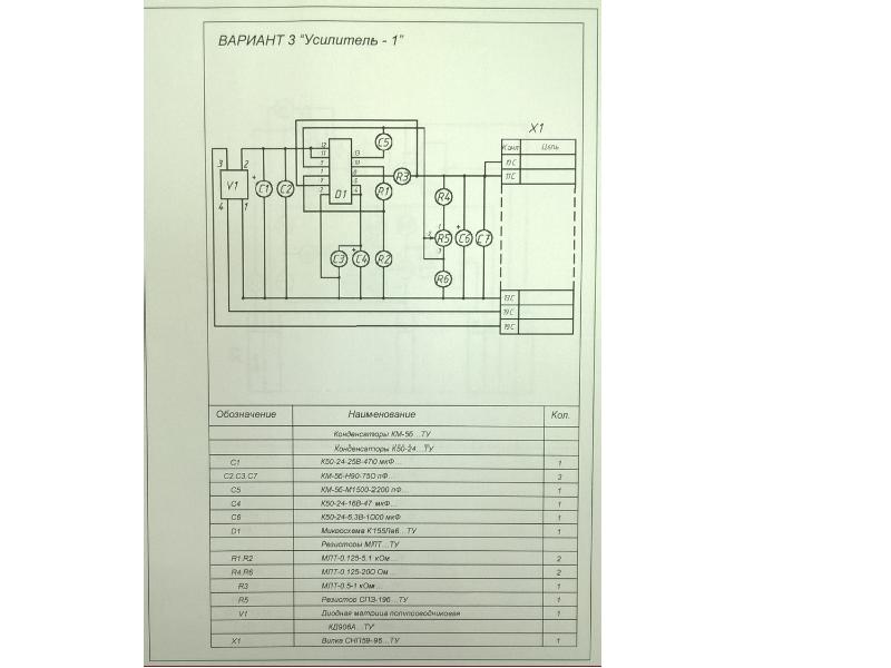 Экосвет р 200 л схема подключения