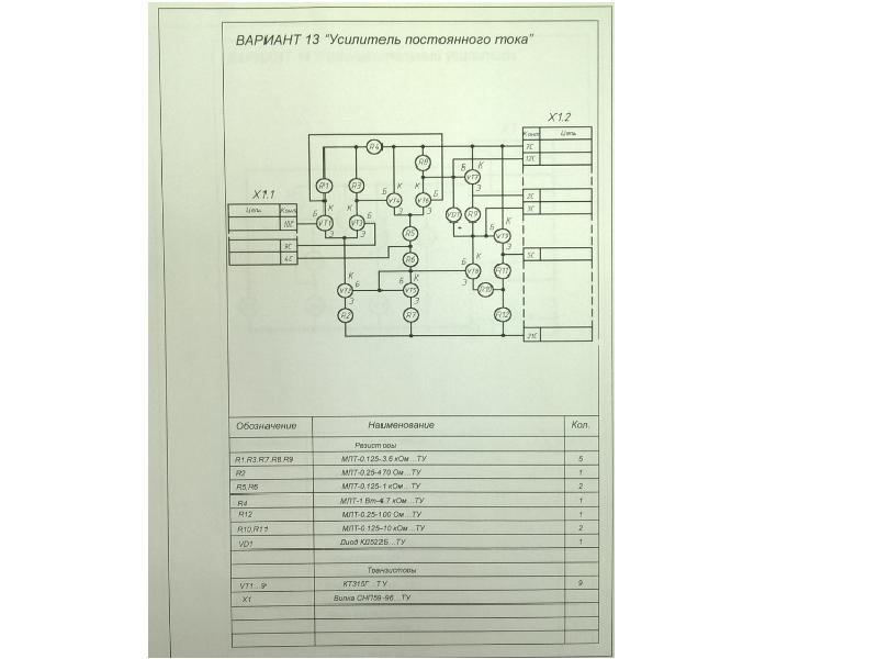 Реферат принципиальная электрическая схема