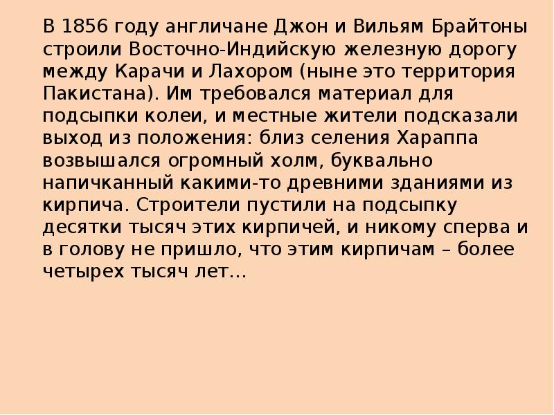 Ныне это. Карачи это в истории России 7 класс. Поныне.