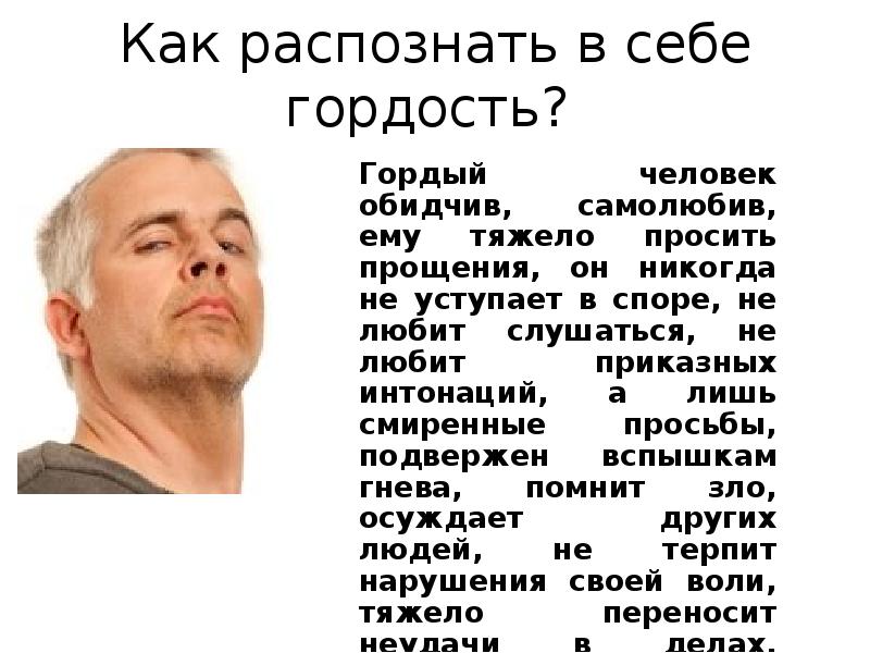 Этот человек