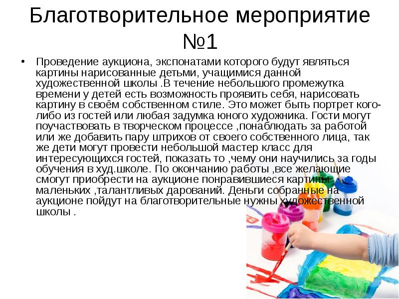 Благотворительные организации в современной россии однкнр 5 класс проект