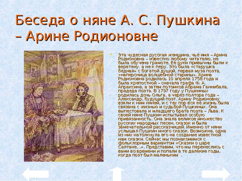 А с пушкин 1 класс школа россии презентация обучение грамоте