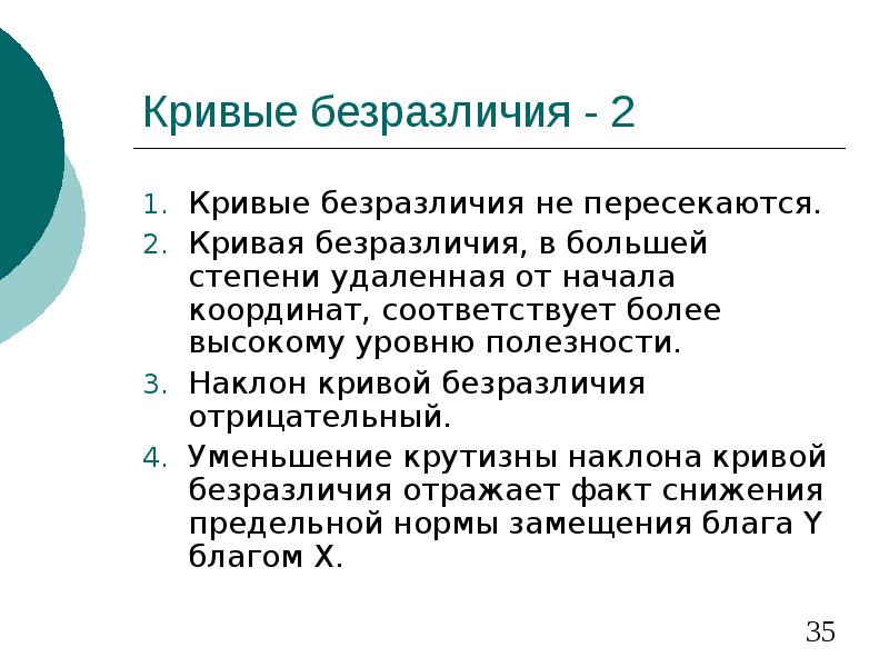 Внутренние факторы поведения потребителей презентация