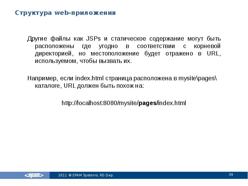 Какая информация может быть расположена на слайде презентации информатика 7 класс ответы на вопросы