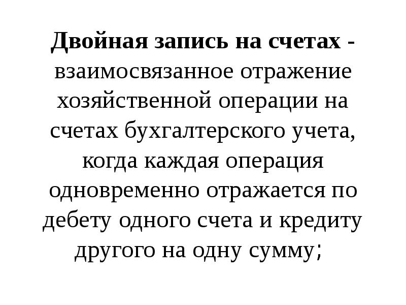 Дата отражения хозяйственной операции. Дата отражения хозяйственной операции