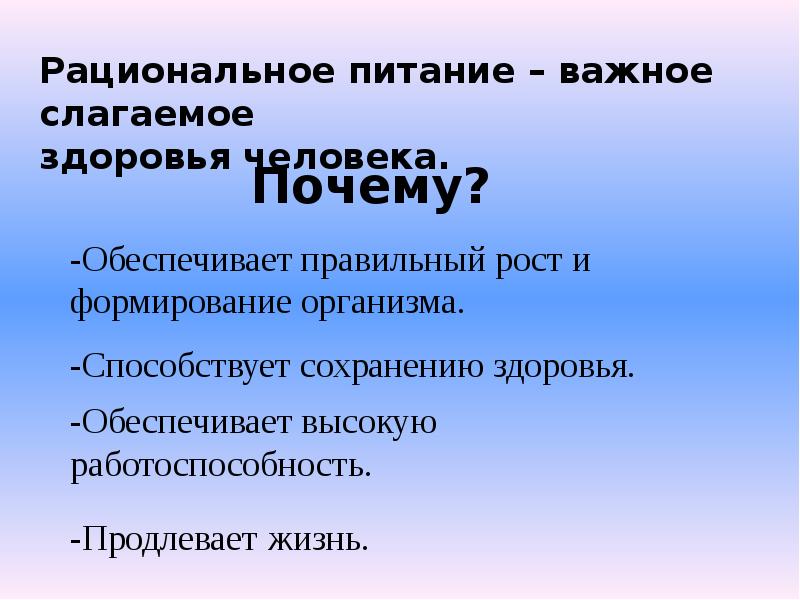 Обеспечивать почему и