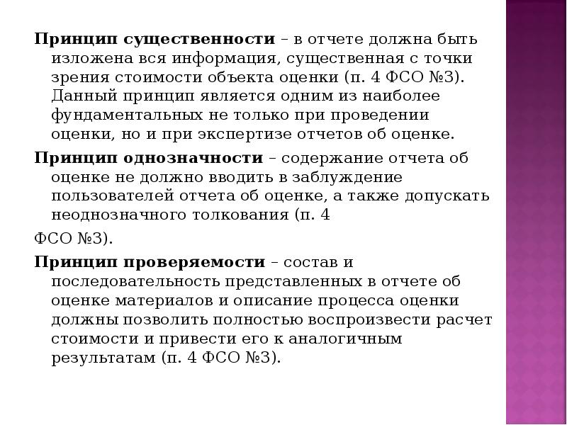 Информацию существенную и важную настоящий момент называют