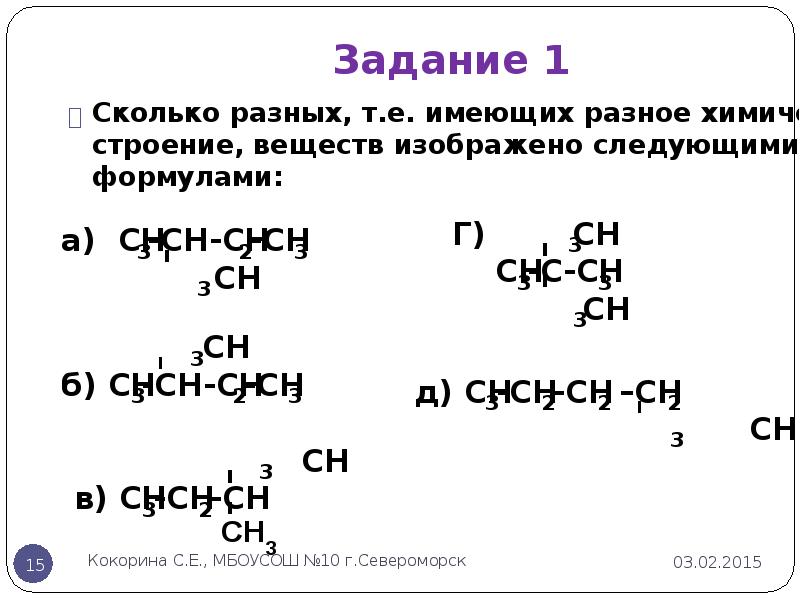 Теория химического строения тест