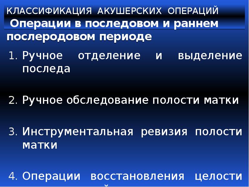 Разрыв матки презентация по акушерству