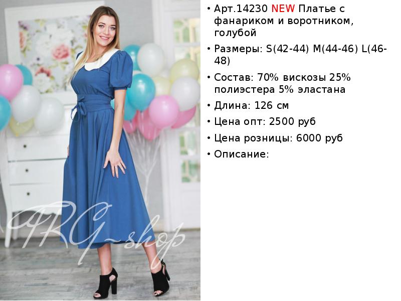 New dress перевод. Платье с Колибри чёрное с рукавами фанарик. Молоко/голубой/Ниагара/индиго Лайт купить платье Newvay.