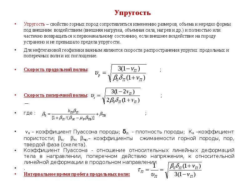 Упругость это свойство