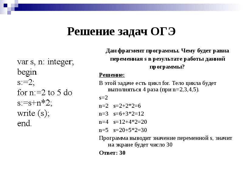 Паскаль презентация по информатике 8 класс