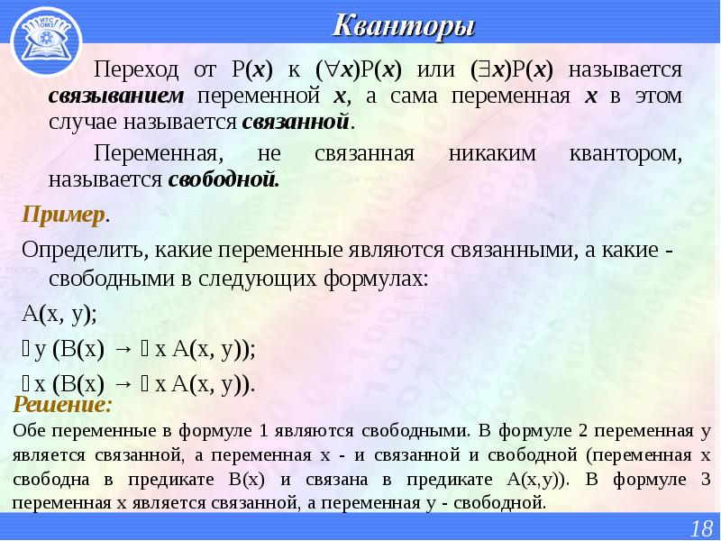 Где 10 называется 8. Где 10 называется 8