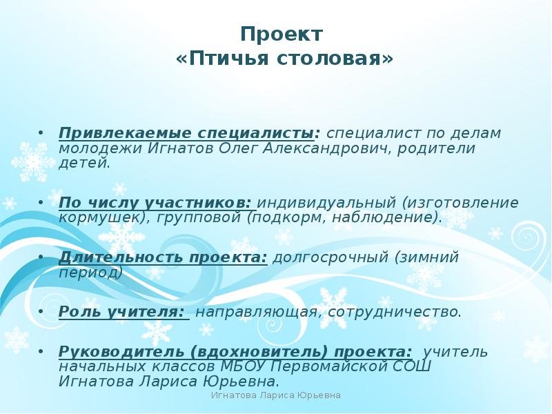 Долгосрочный проект длится