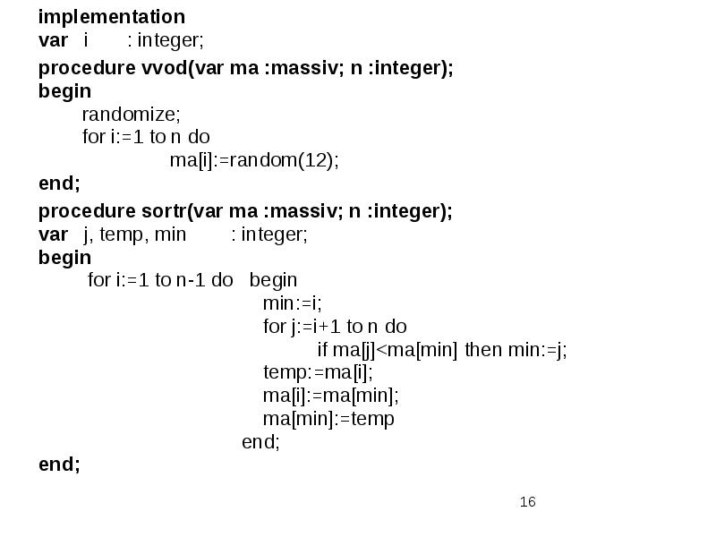 Massiv=functions.input_Random(massiv,elements_number).