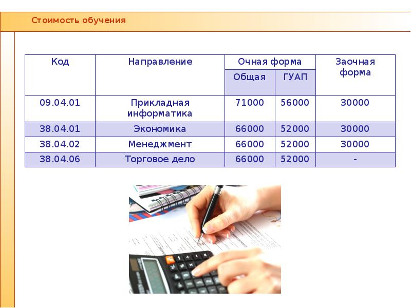 псси. юургу стоимость обучения. а также стоимости обучения. гранты и стипендии. стоимость обучения в коллеждах караганды.
