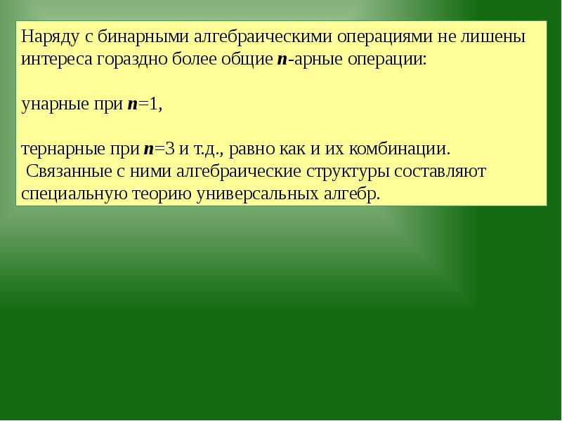 Множества с которыми работает компьютер может быть бесконечным