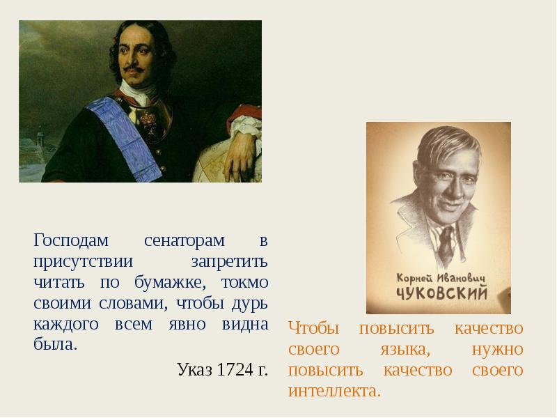 Токмо. Указ Петра чтоб дурь каждого видна была. Указ Петра 1 чтобы дурость каждого видна была. Чтобы дурь каждого видна была Петр первый. Чтобы дурь каждого видна.