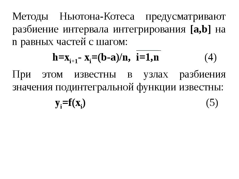 Ньютон технологии