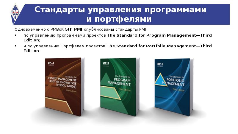 Управление качеством проекта pmbok