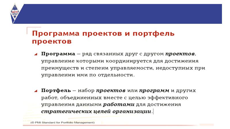 Рефераты по управлению проектами