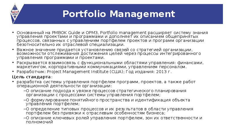 Международный стандарт по управлению проектами iso 21500 2012