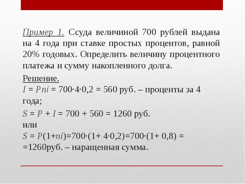 Завод запланировал выпустить 10000 машин план перевыполнил на 2 процента сколько машин завод